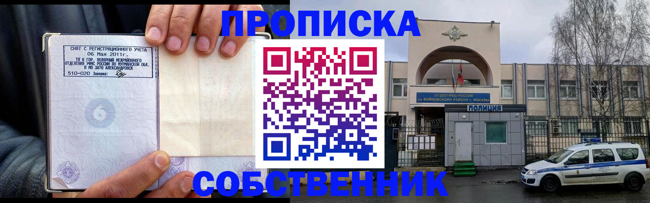 временная регистрация недорого в Мценске