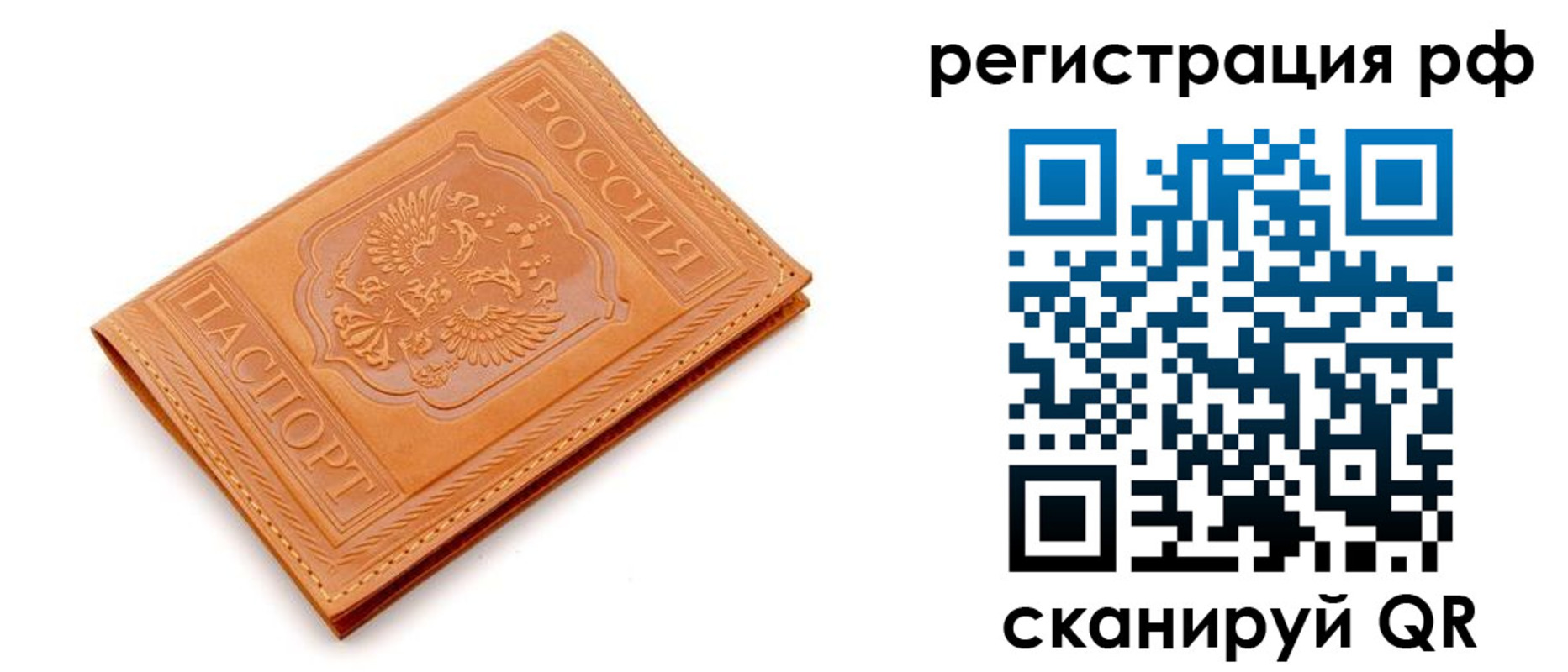 временная прописка в Мценске