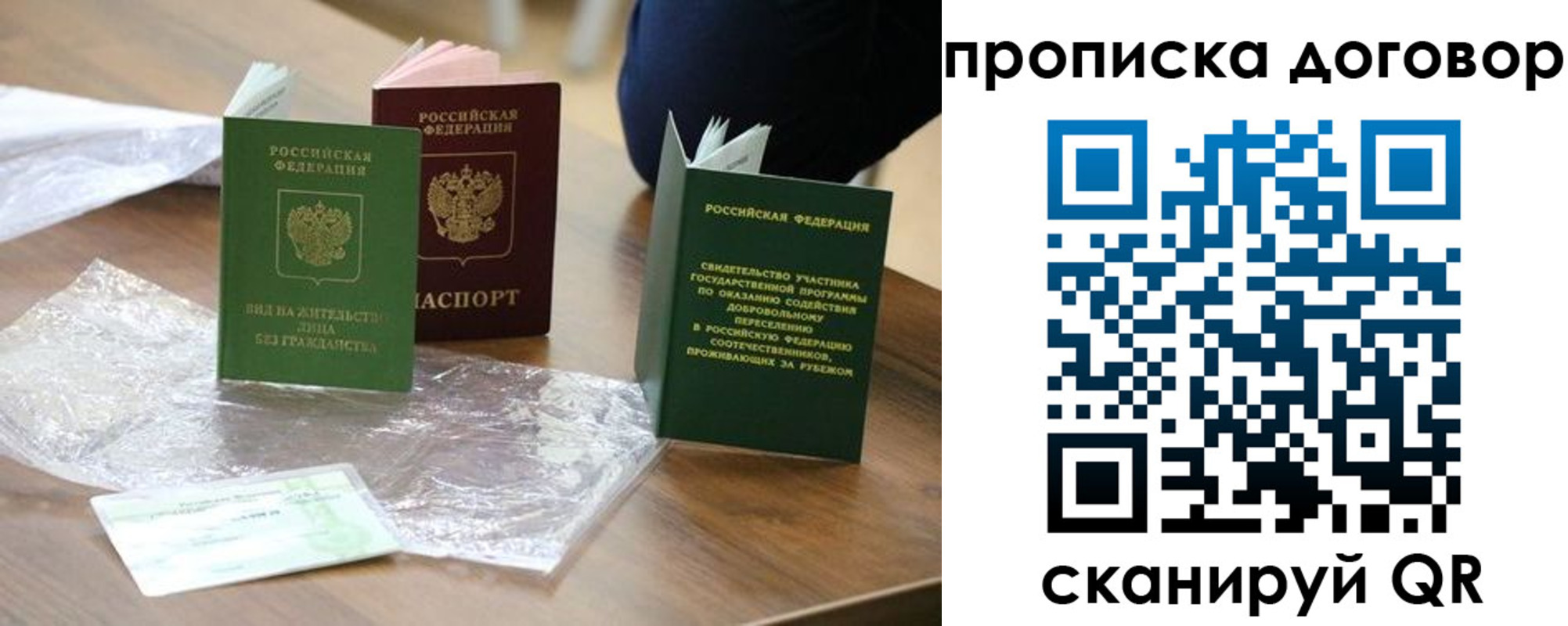 временная регистрация законно в Мценске