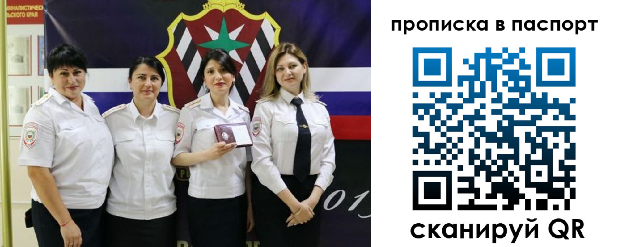 временная регистрация 2025 в Мценске
