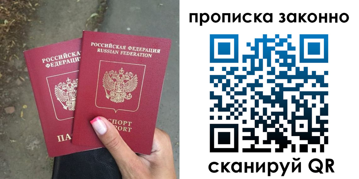 временная регистрация в Мценске