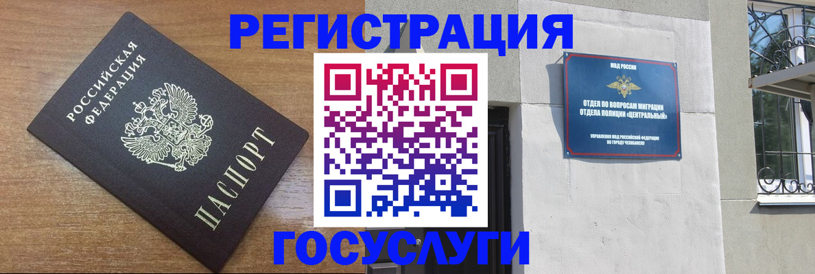 временная регистрация адрес в Мценске
