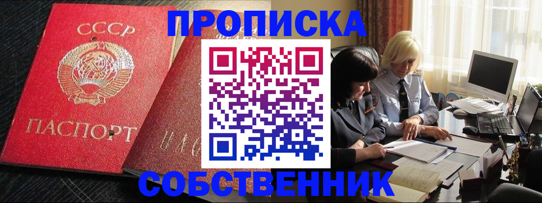 прописка иностранных граждан в Мценске