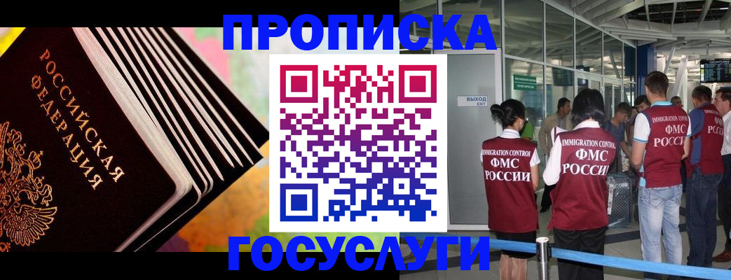 где прописаться в Мценске