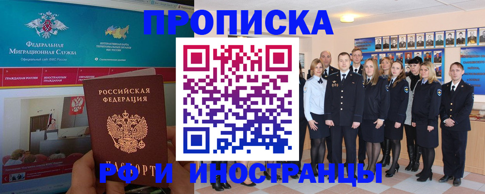 временная регистрация адрес в Мценске