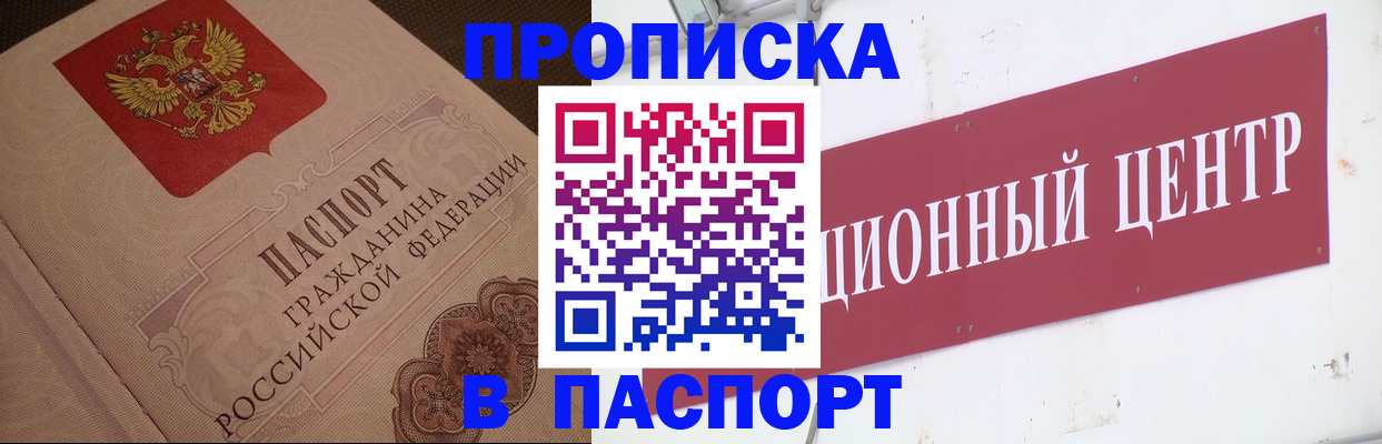 регистрация в Мценске