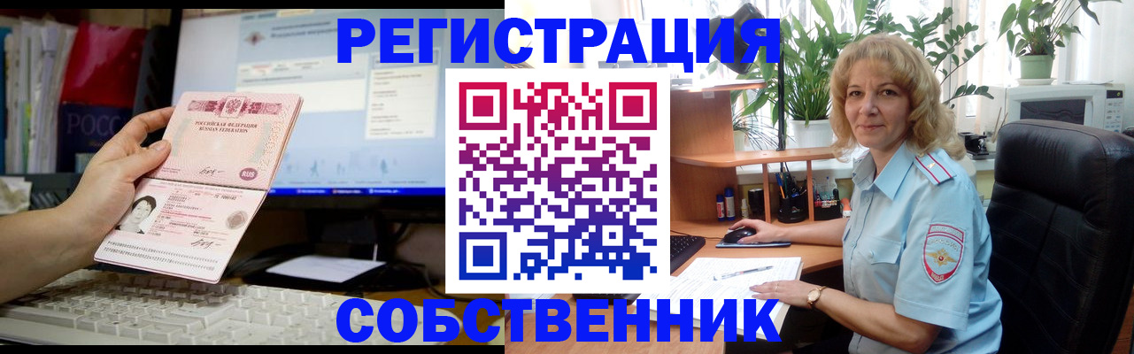 прописка паспорт в Мценске